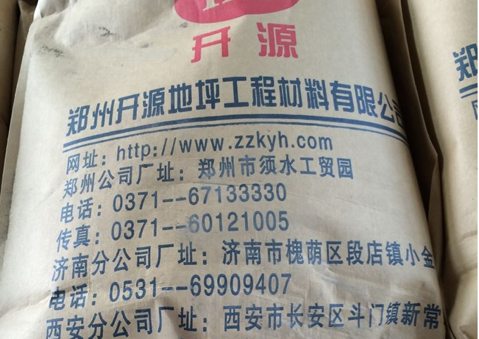 金剛砂地坪圖片